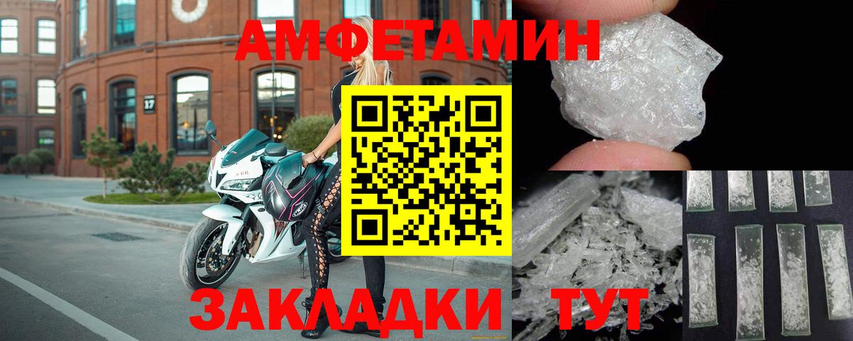 АМФЕТАМИН VHQ  Вход с VPN  Amphetamine  Назрань 