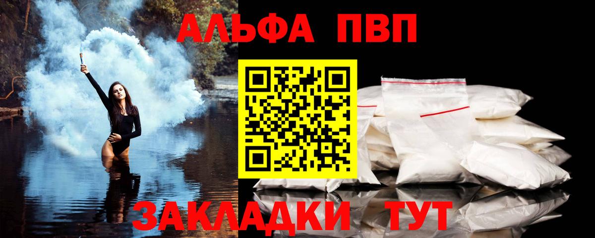 Alfa_PVP Соль Назрань