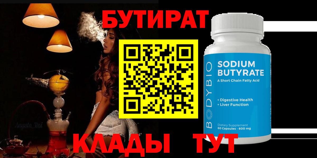 БУТИРАТ буратино  Вход с VPN  БУТИРАТ  Назрань 