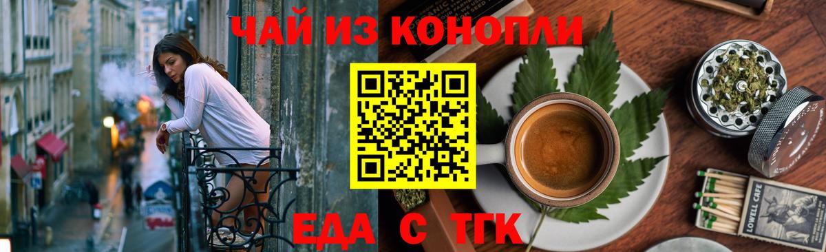 Назрань  Cannafood марихуана  Вход с VPN 
