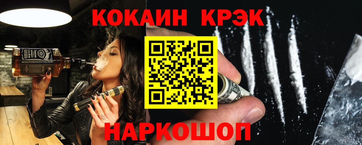 Назрань  COCAIN Эквадор  Вход с VPN 
