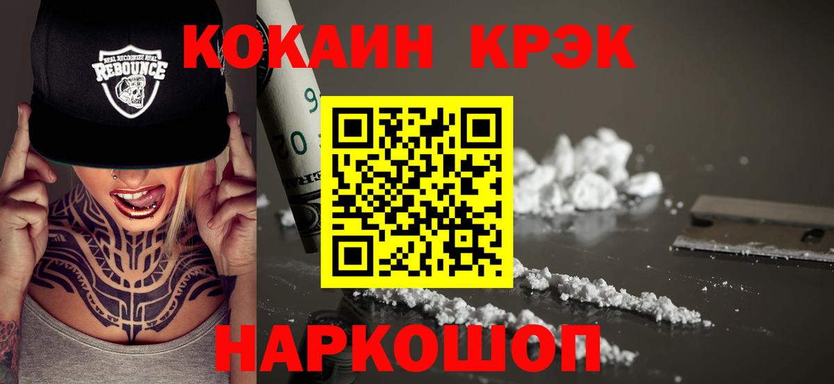 Cocaine Колумбийский Назрань