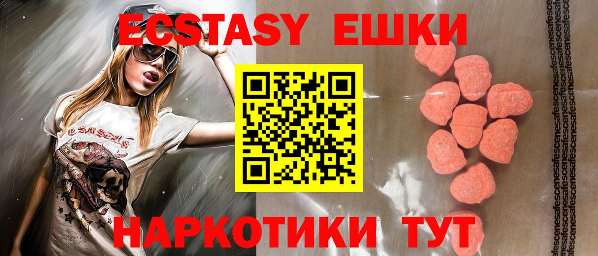 Экстази VHQ Назрань