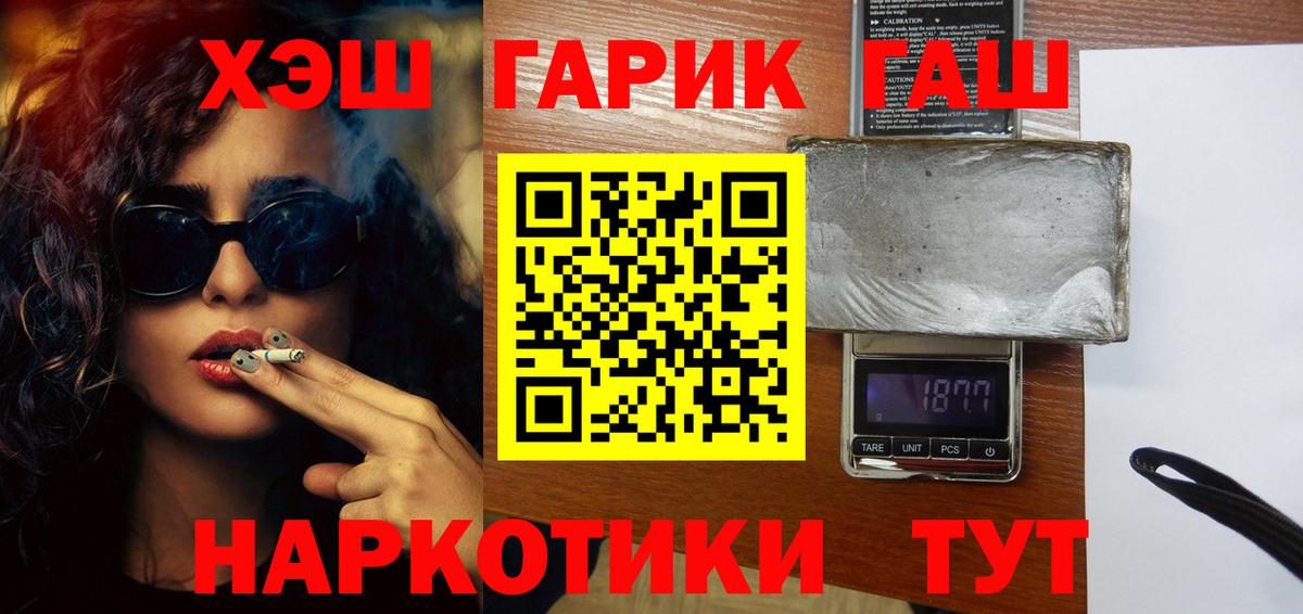 Назрань  ГАШ ice o lator  ГАШИШ  Вход с VPN 