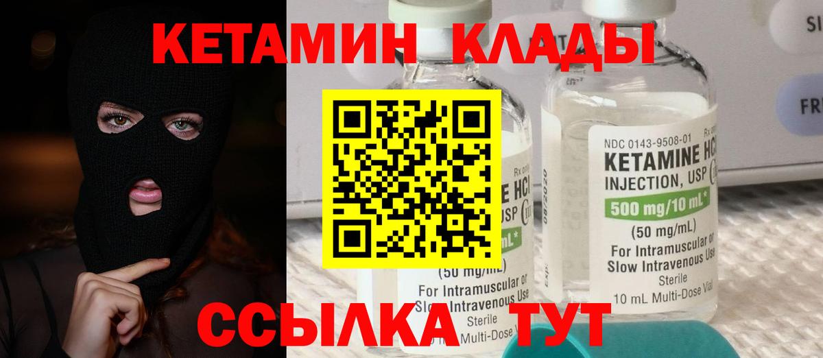 даркнет телеграм  Кетамин ketamine  Вход с VPN  Назрань 