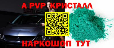 мяу мяу кристалл Дубна