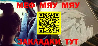 мяу мяу кристалл Дубна