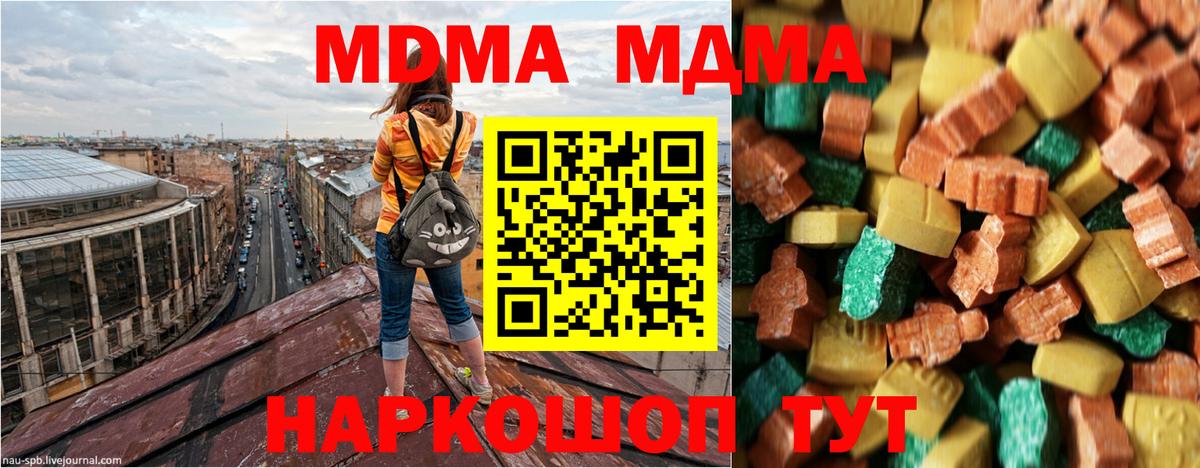 MDMA кристаллы  MDMA  МДМА кристаллы  Назрань  Вход с VPN 