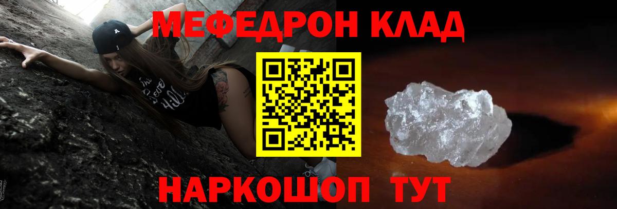 Меф мука Назрань