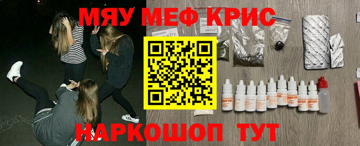 Мефедрон 4 MMC  МЯУ-МЯУ  Назрань  МЯУ-МЯУ мука  Вход с VPN 