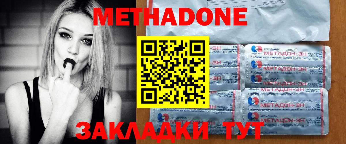 блэк спрут как зайти  МЕТАДОН methadone  Вход с VPN  Назрань 