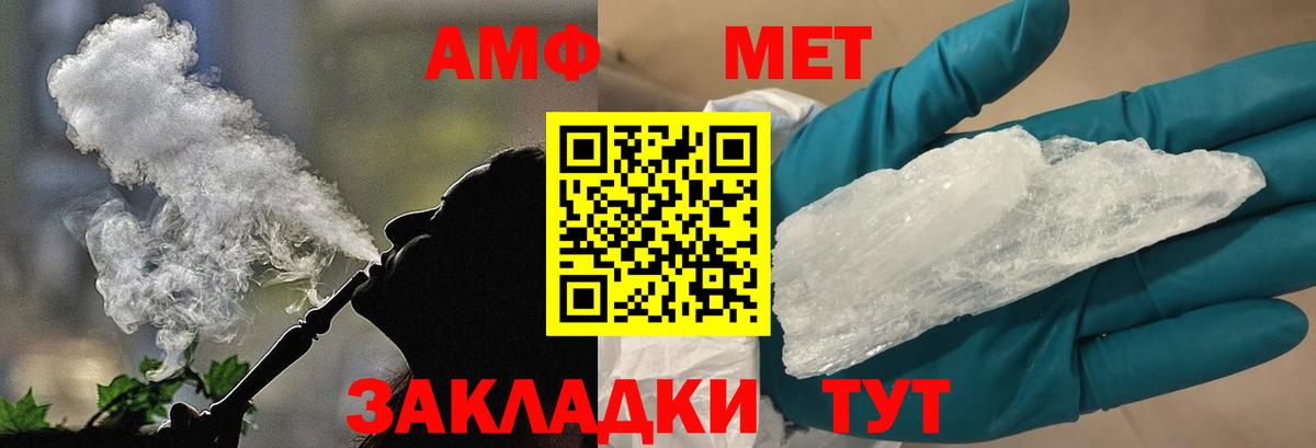 Первитин кристалл  Вход с VPN  Назрань 