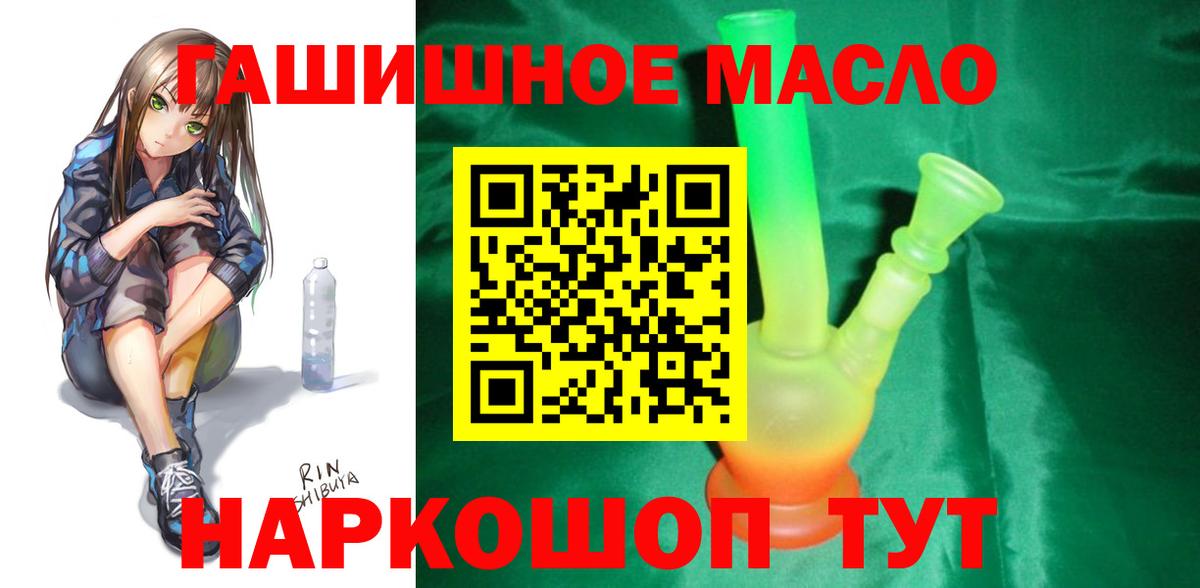 Назрань  ТГК концентрат  Вход с VPN  Дистиллят ТГК гашишное масло 