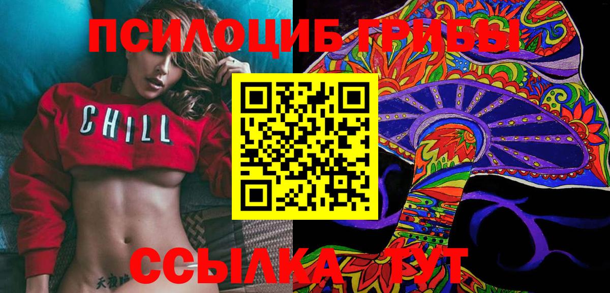 Назрань  Галлюциногенные грибы мицелий  Вход с VPN  Псилоцибиновые грибы MAGIC MUSHROOMS 